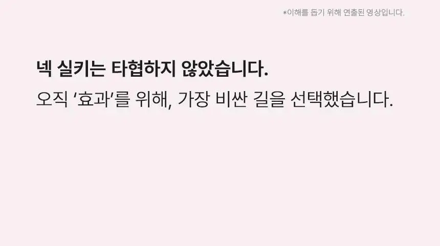 [줄기세포 넥패치/목주름] 뷰앤디 넥실키 마스크 (1매입/5매입) 상세페이지 44